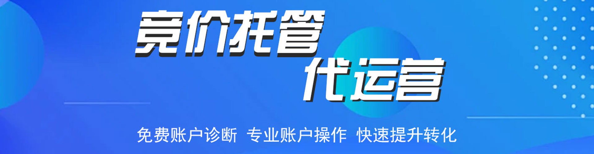 张家川竞价开户推广
